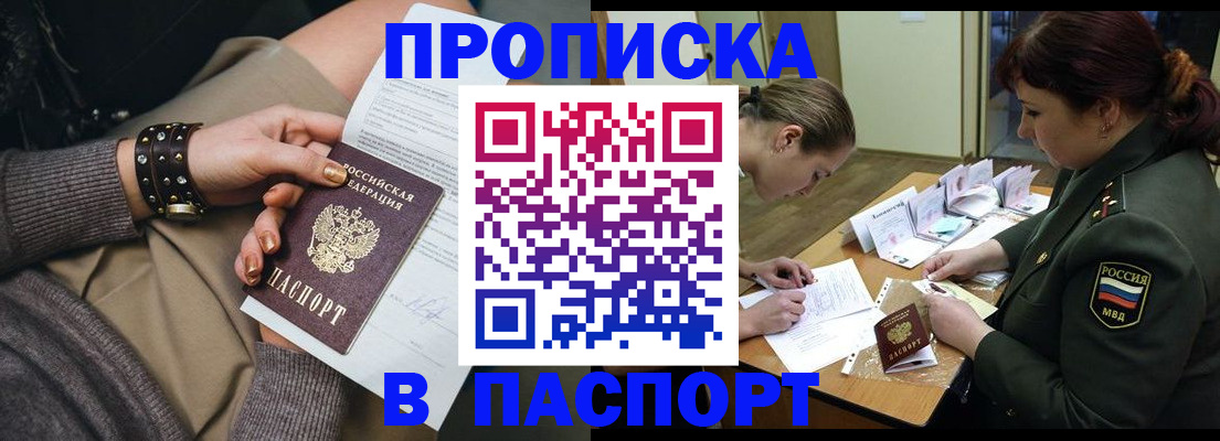 регистрация для школы в Грозном