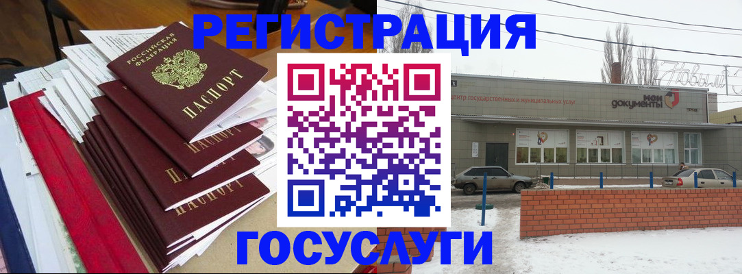 прописка для работы в Грозном