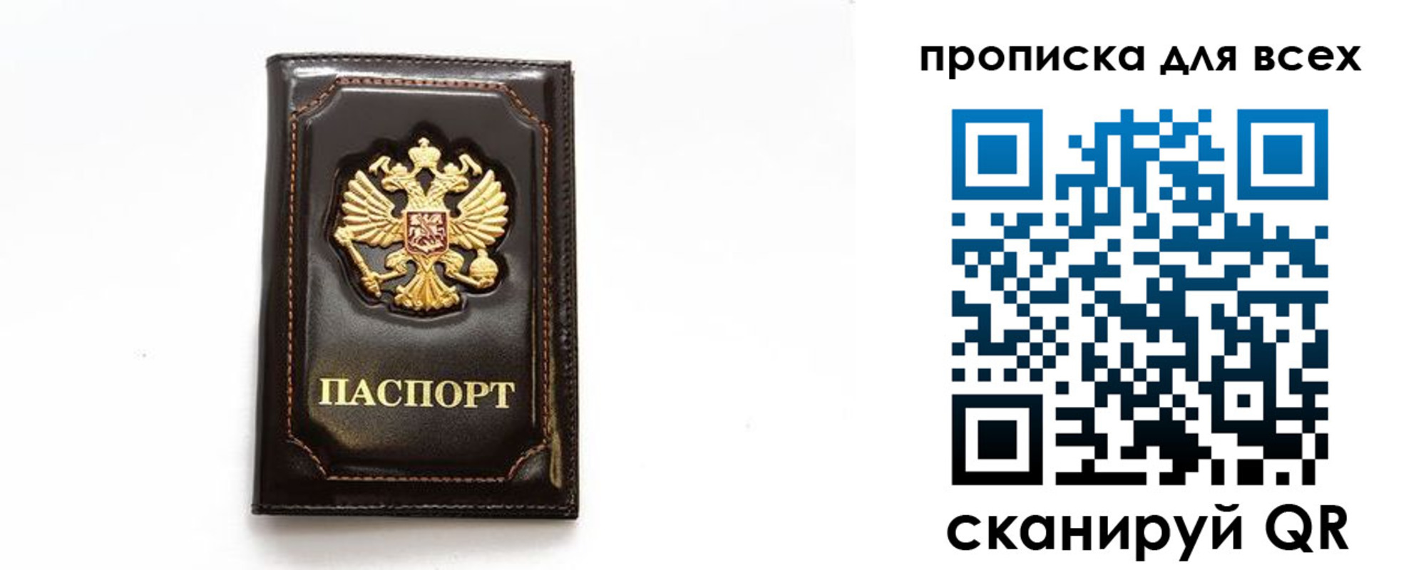 временная регистрация недорого в Грозном