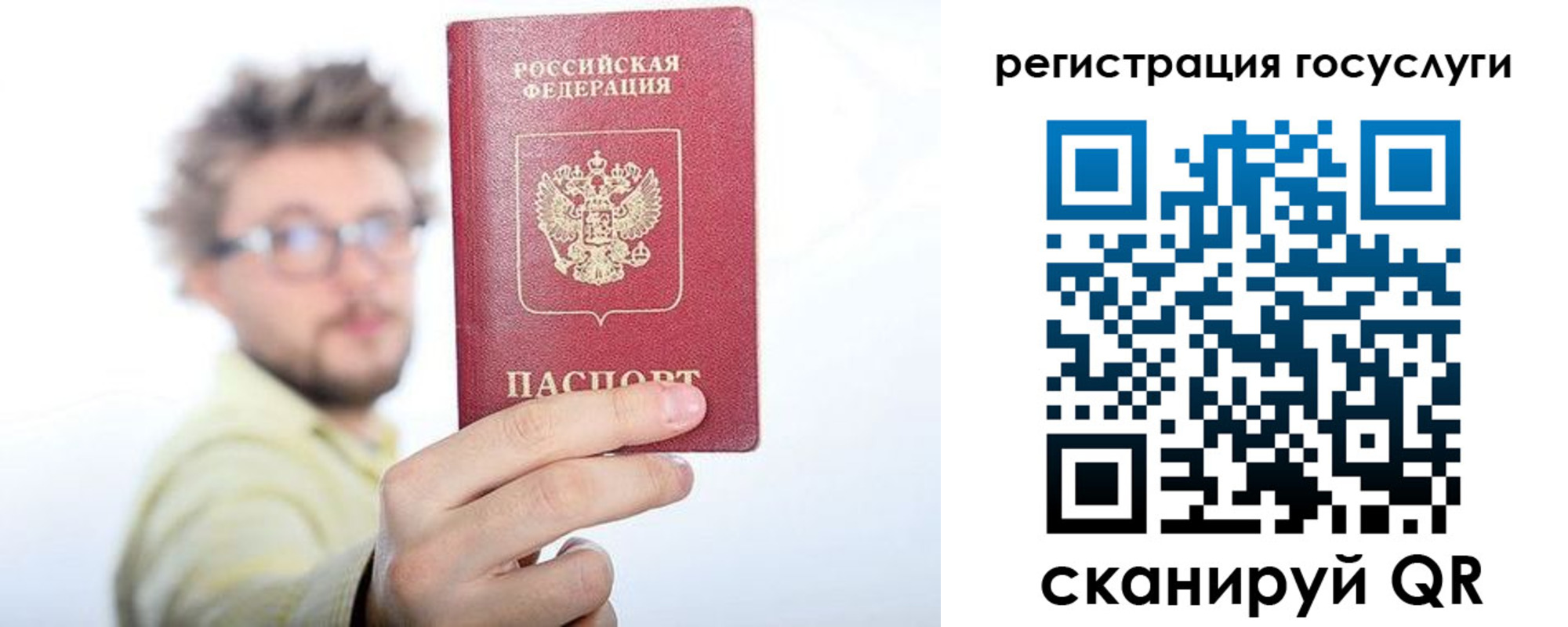прописка паспорт в Грозном