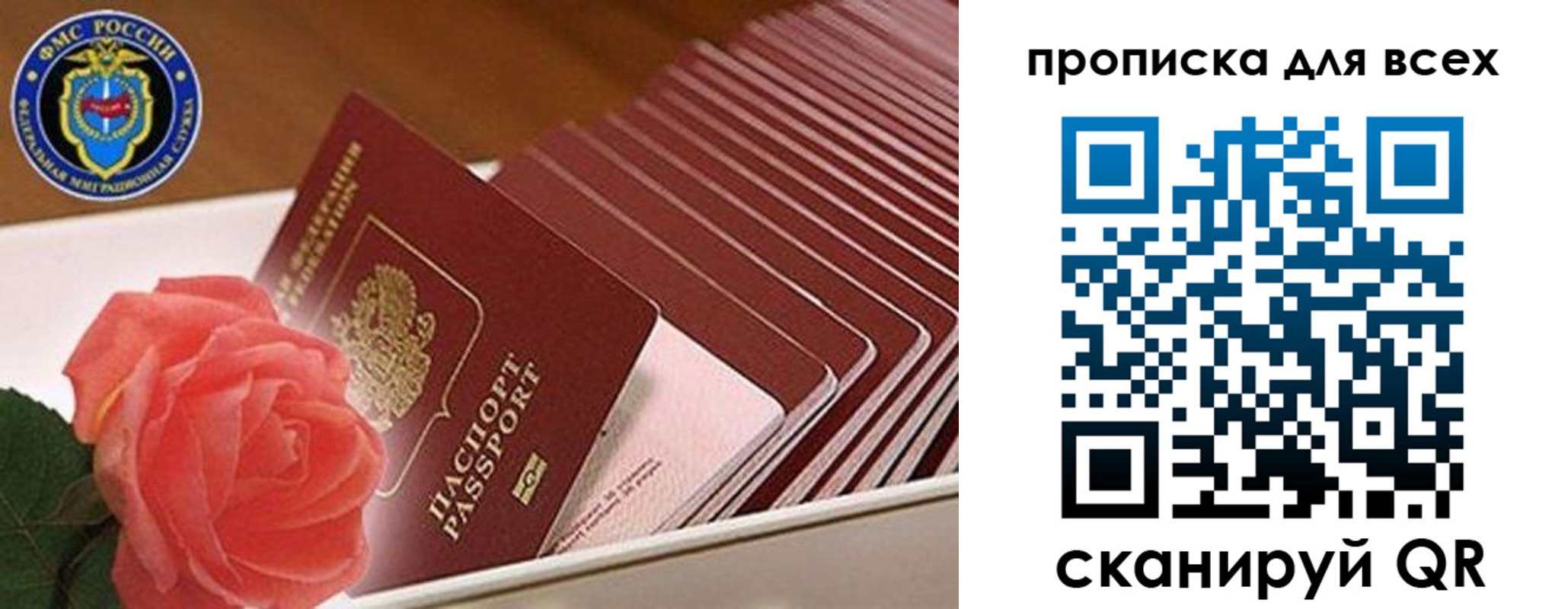 прописка в квартире в Грозном