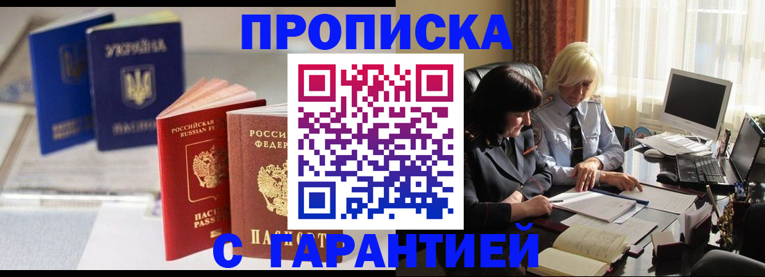 временная регистрация для всех в Грозном