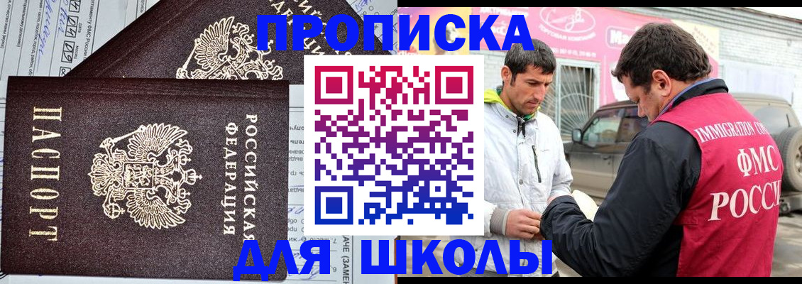 прописка паспорт в Грозном
