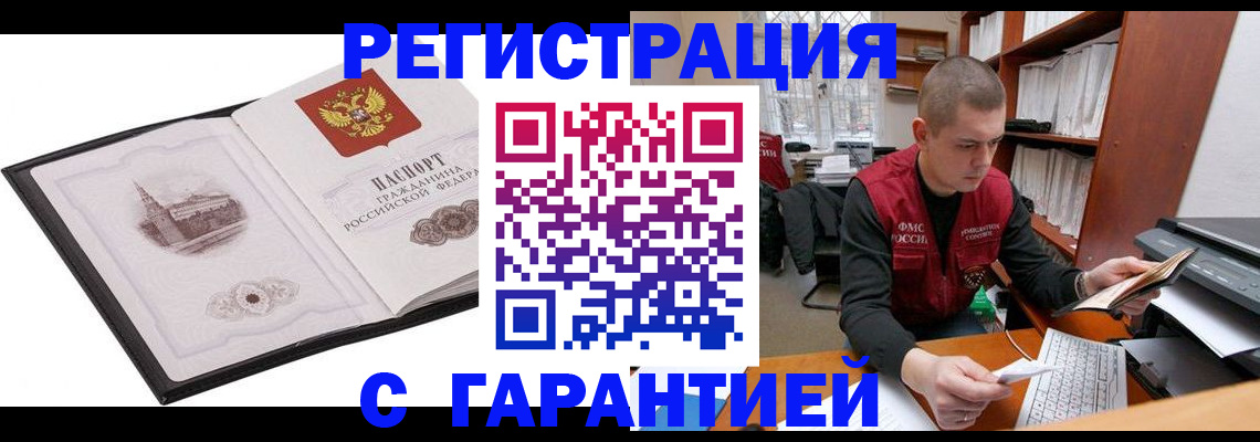 найти адрес прописки в Грозном