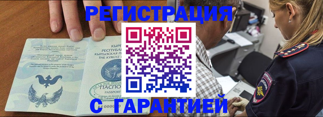 прописка поиск в Грозном