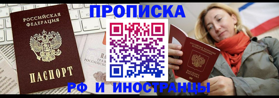 временная регистрация для всех в Грозном