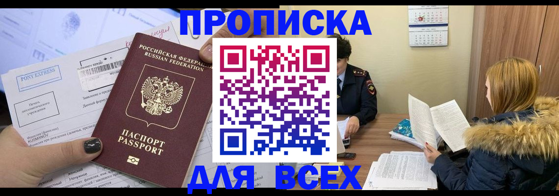 прописка иностранных граждан в Грозном