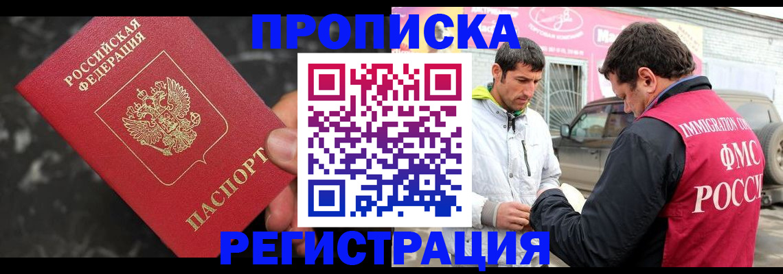 временная регистрация госуслуги в Грозном
